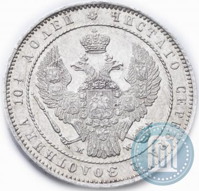 Picture Poltina 1854 year MW 