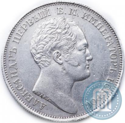 Picture 1 rouble 1834 year GUBE F. "In memory of unveiling of the Alexander column"