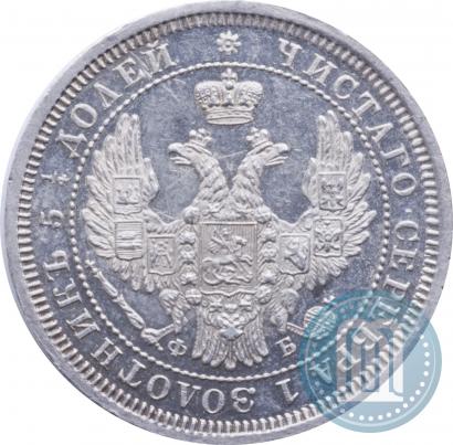 Picture 25 kopecks 1858 year СПБ-ФБ 