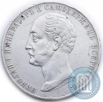 Picture 1 rouble 1859 year  "In memory of unveiling of monument to Emperor Nicholas I in St. Petersburg"