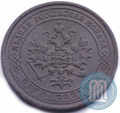 Picture 1 kopeck 1871 year ЕМ 