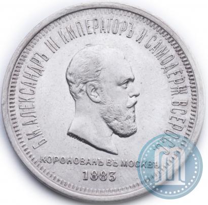 Picture 1 rouble 1883 year ЛШ "On the Coronation of Emperor Alexander III"