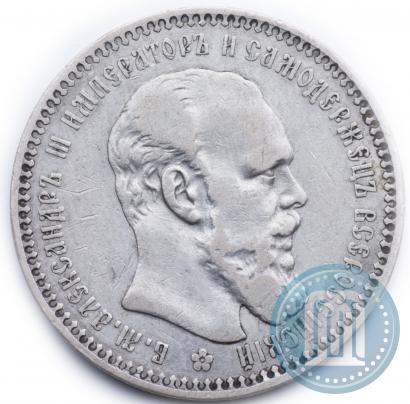 Picture 1 rouble 1892 year (АГ) 