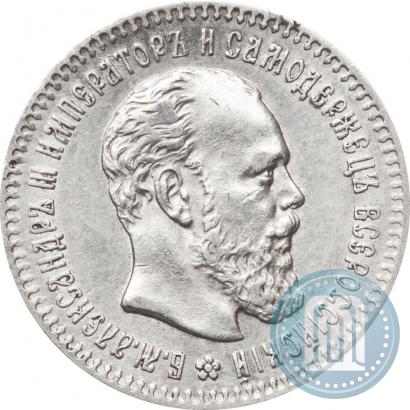 Фото 25 копеек 1893 года (АГ) 