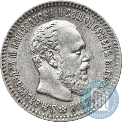 Picture 25 kopecks 1894 year (АГ) 