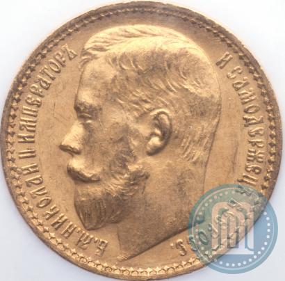 Picture 15 roubles 1897 year (АГ) 