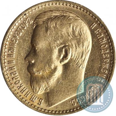 Picture 15 roubles 1897 year (АГ) 