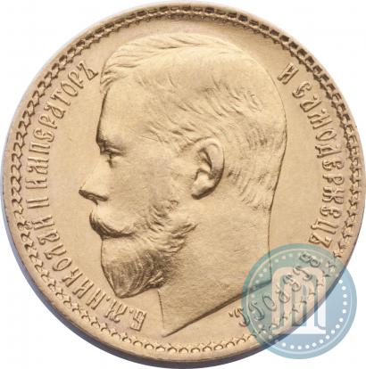 Picture 15 roubles 1897 year (АГ) 