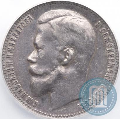 Picture 1 rouble 1899 year (ЭБ) 