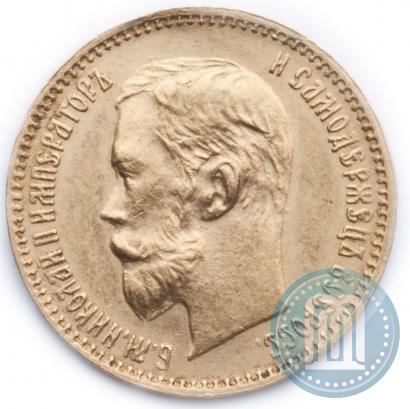 Picture 5 roubles 1902 year (АР) 
