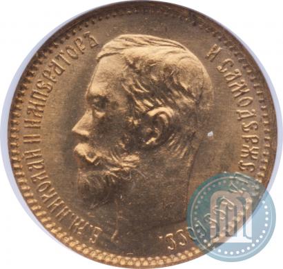 Picture 5 roubles 1902 year (АР) 