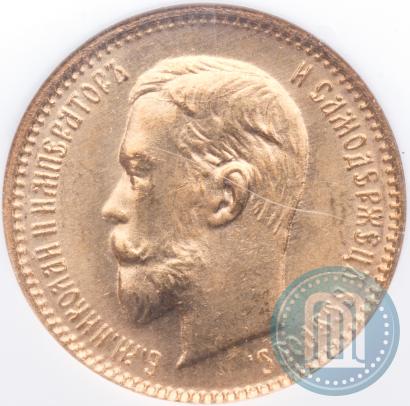 Picture 5 roubles 1904 year (АР) 