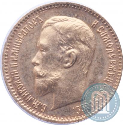 Picture 5 roubles 1909 year (ЭБ) 