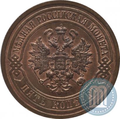 Фото 5 копеек 1911 года СПБ 