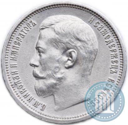 Picture 50 kopecks 1914 year (ВС) 