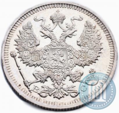 Фото 20 копеек 1914 года СПБ-ВС 