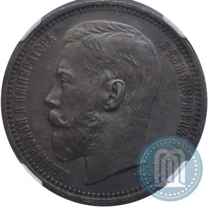 Picture 1 rouble 1915 year (ВС) 