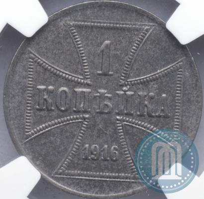 Фото 1 копейка 1916 года А "Германская оккупация"