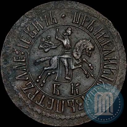 Picture 1 kopeck 1707 year БК 