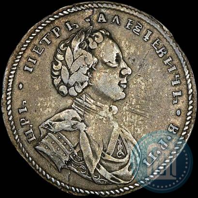 Фото Полтина 1710 года  "С орденской лентой"