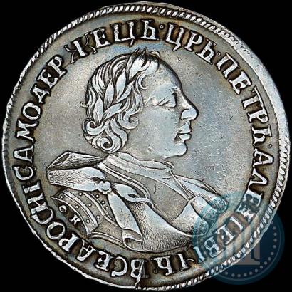 Picture 1 rouble 1720 year OK "Portrait in armour"