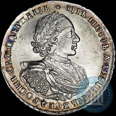 Фото 1 рубль 1721 года  "Портрет в наплечниках"