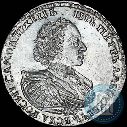 Фото 1 рубль 1721 года K "Портрет в наплечниках"