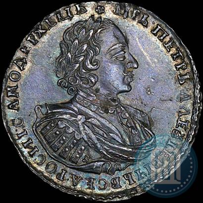 Picture 1 rouble 1721 year K "Portrait with shoulder straps"