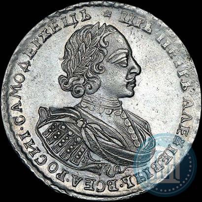 Picture 1 rouble 1721 year K "Portrait with shoulder straps"