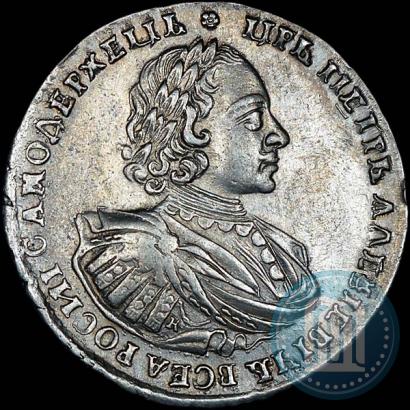 Picture 1 rouble 1721 year K "Portrait with shoulder straps"