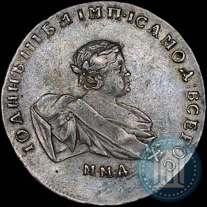 Фото 1 рубль 1741 года ММД 