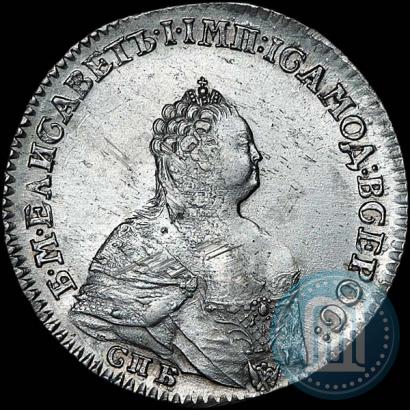 Фото Полтина 1742 года СПБ 