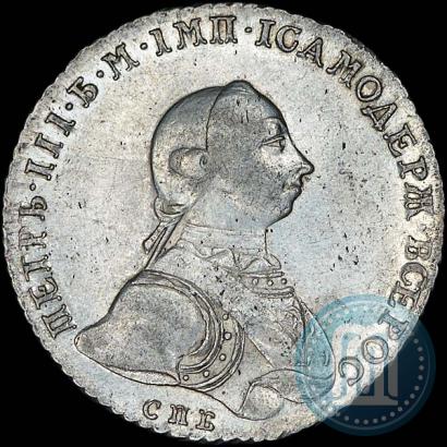 Picture 1 rouble 1762 year СПБ-НК 