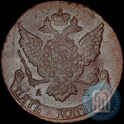Фото 5 копеек 1789 года АМ 