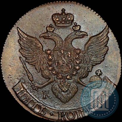 Фото 5 копеек 1790 года КМ 