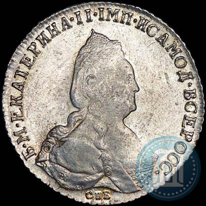 Picture 1 rouble 1793 year СПБ-ЯА 