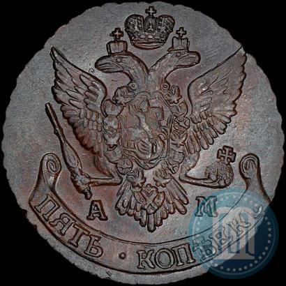 Фото 5 копеек 1796 года АМ 