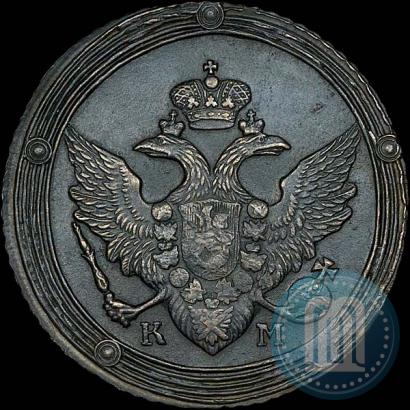 Фото 5 копеек 1810 года КМ 