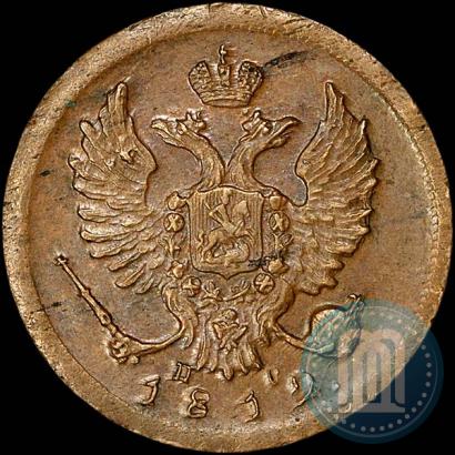 Фото Деньга 1812 года ИМ-ПС 