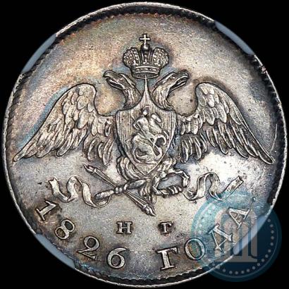 Фото 20 копеек 1826 года СПБ-НГ "Орел с опущенными крыльями"