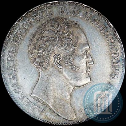 Picture 1 rouble 1834 year GUBE F. "In memory of unveiling of the Alexander column"