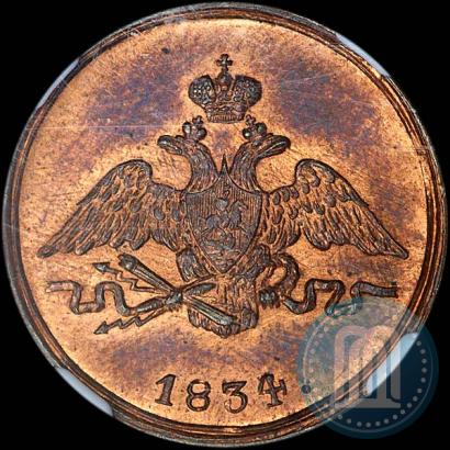 Picture 1 kopeck 1834 year СМ 