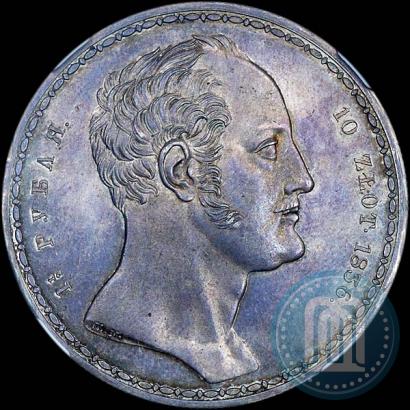 Picture 1,5 roubles - 10 złotych 1836 year П.У. "Family rouble"