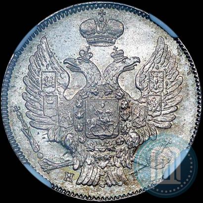 Фото 20 копеек 1836 года СПБ-НГ 