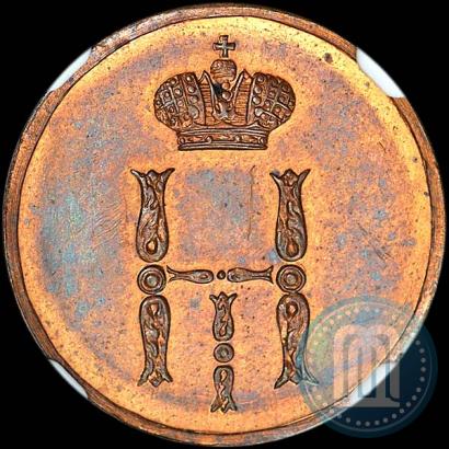 Фото Денежка 1850 года ЕМ 