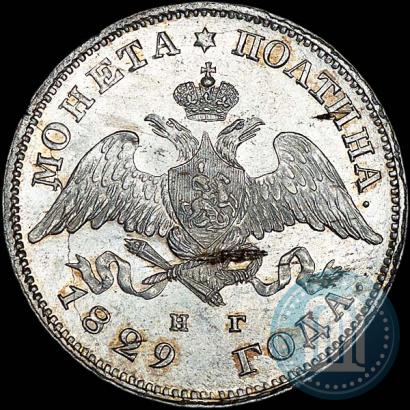Фото Полтина 1829 года СПБ-НГ 