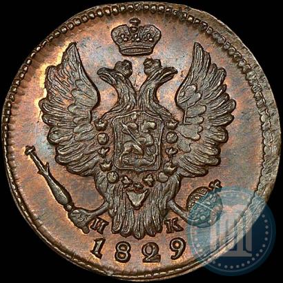 Picture 1 kopeck 1829 year ЕМ-ИК 