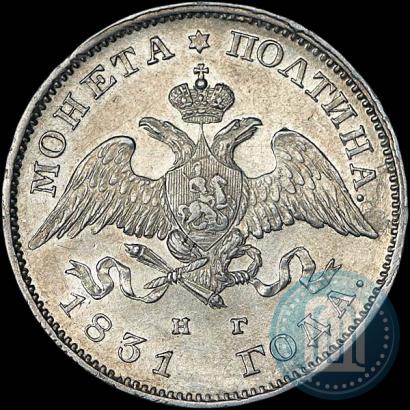Picture Poltina 1831 year СПБ-НГ 