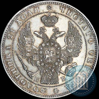 Picture 1 rouble 1845 year СПБ-КБ 