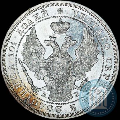 Picture Poltina 1845 year СПБ-КБ 